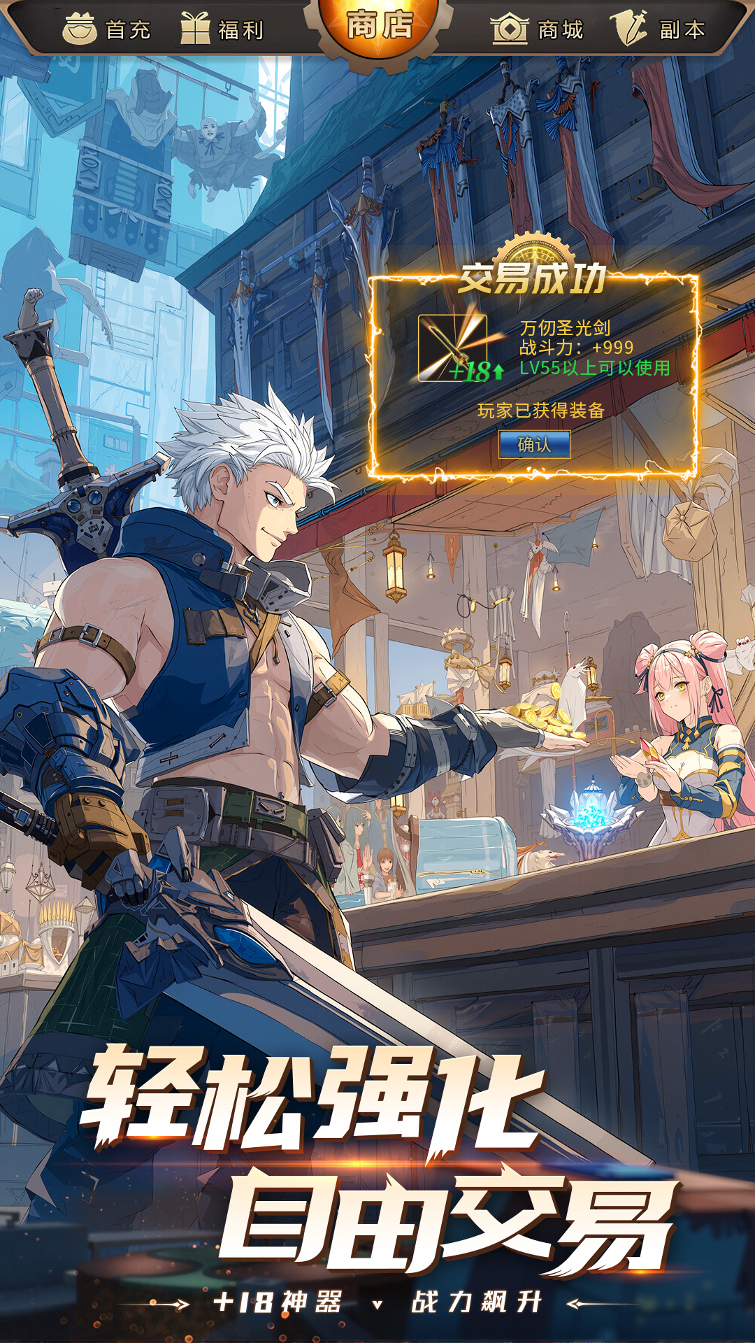 战斗法则游戏截图