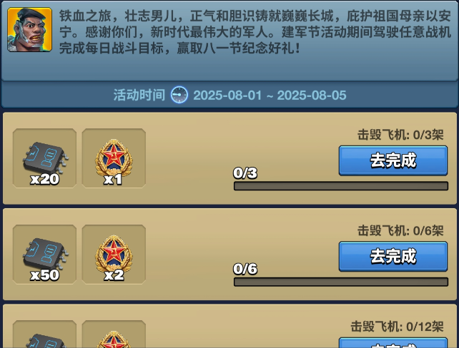 【强军战斗】