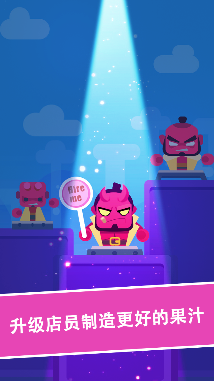 开心果汁店游戏截图