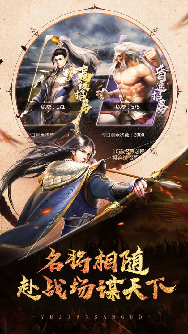 Screenshot of 御剑三国