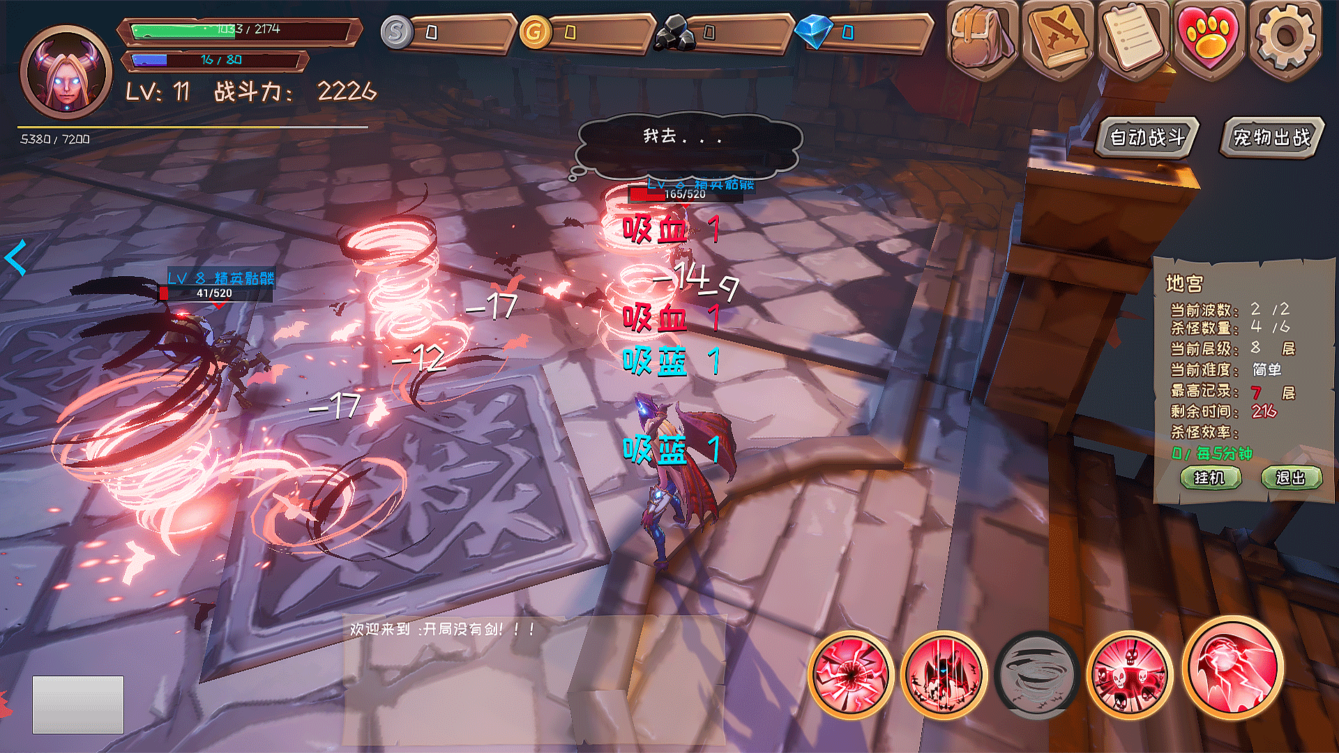 地狱领主游戏截图