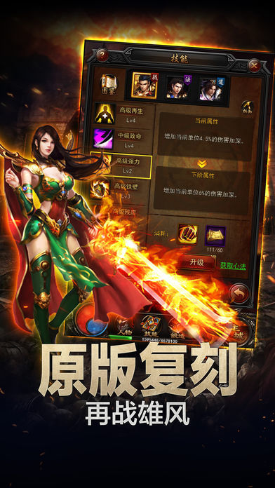 微端传奇--3M小包,秒下载游戏截图