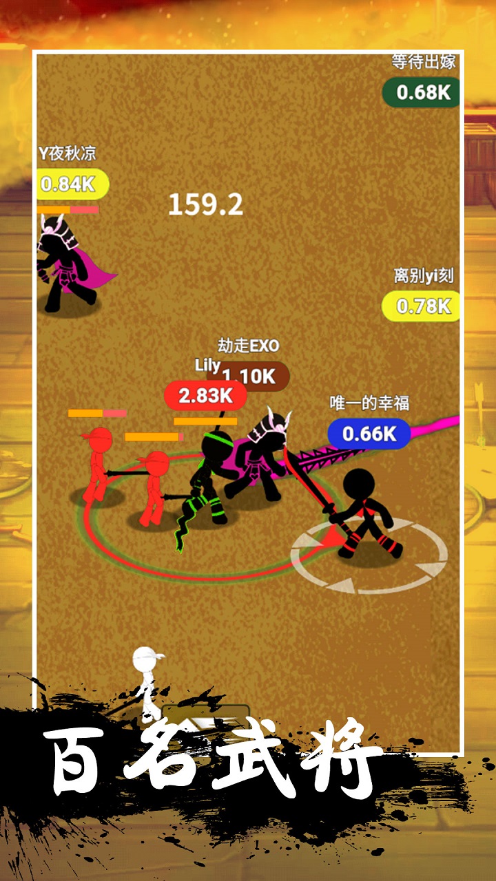 火柴人三国游戏截图