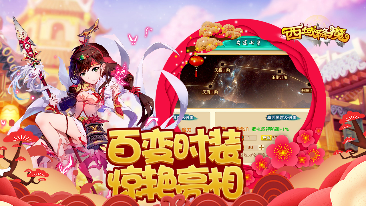 西域降魔游戏截图