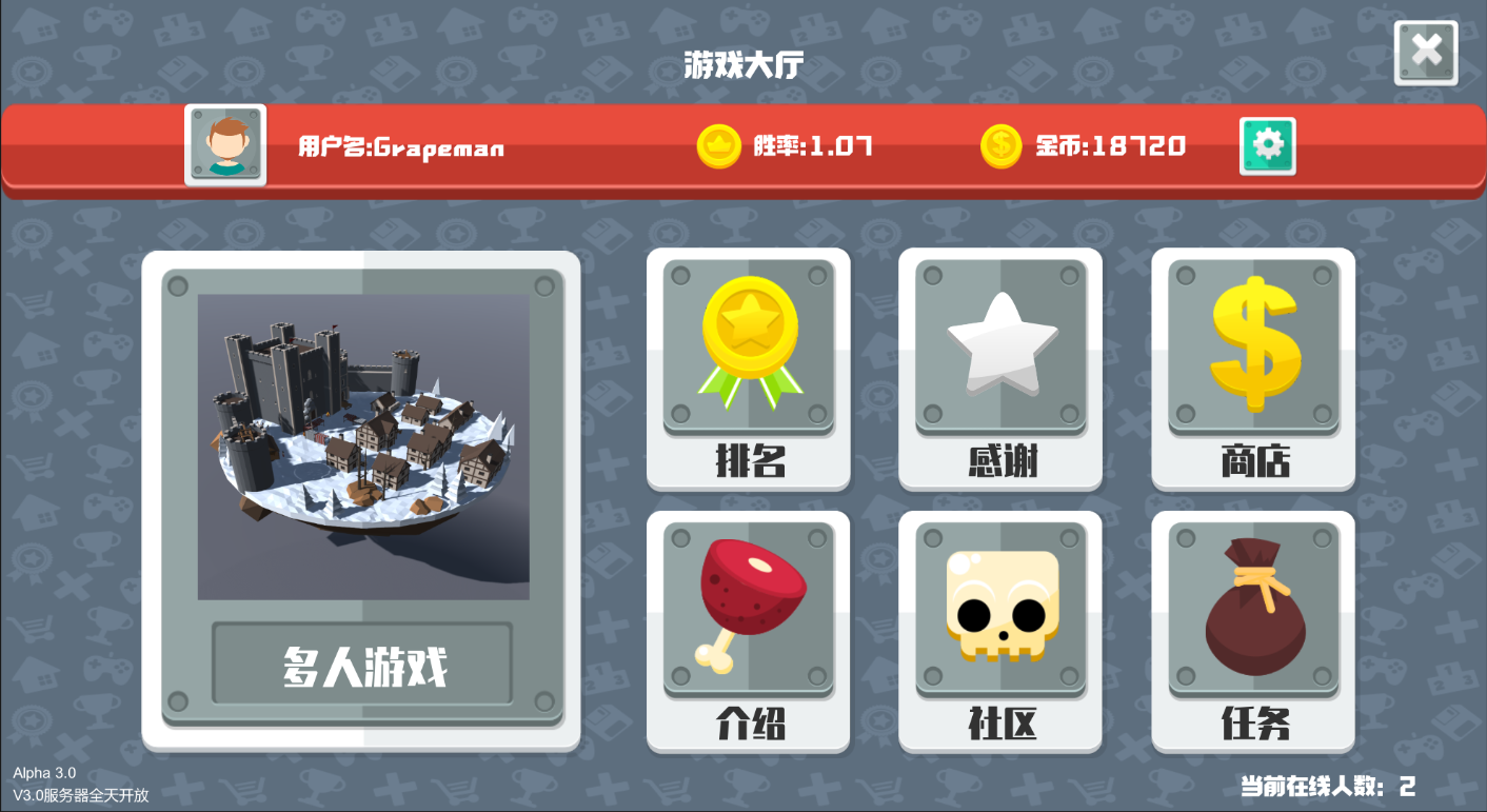 竞技场游戏截图