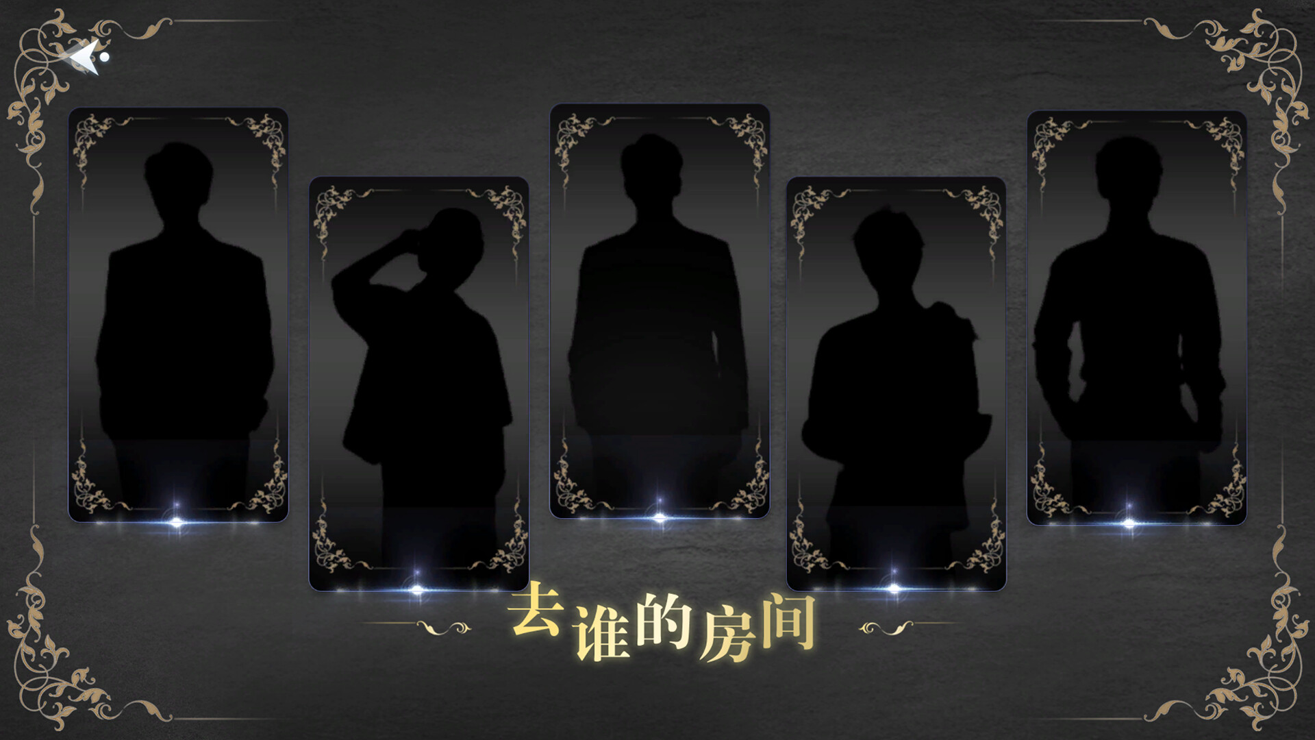 数字心跳：未来制造局游戏截图