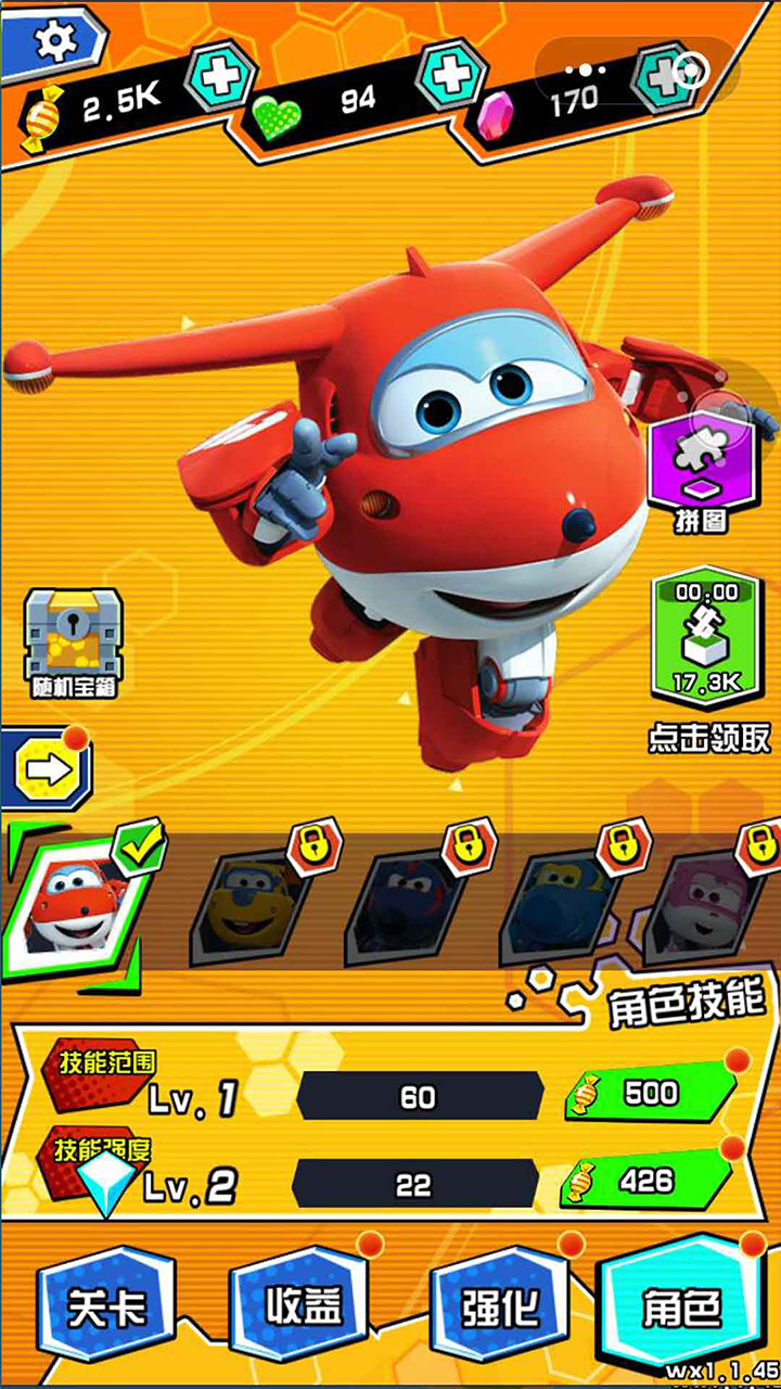 超级飞侠乐迪加速游戏截图