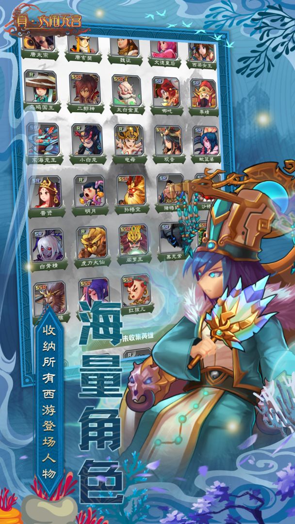 917游戏真大闹天宫游戏截图