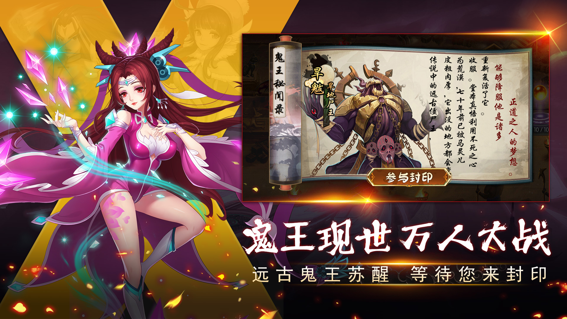 塔防镇魂师游戏截图