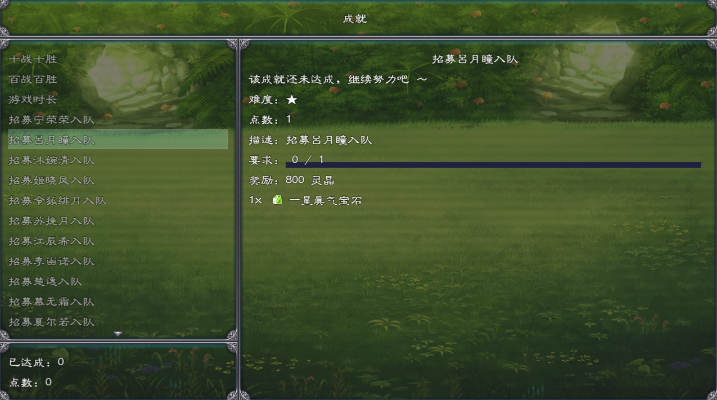 幻武异世录游戏截图