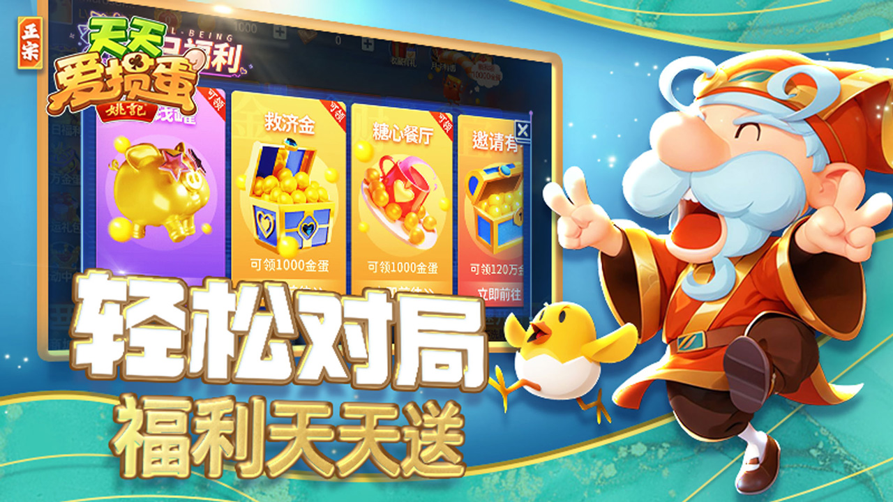 天天爱掼蛋游戏截图