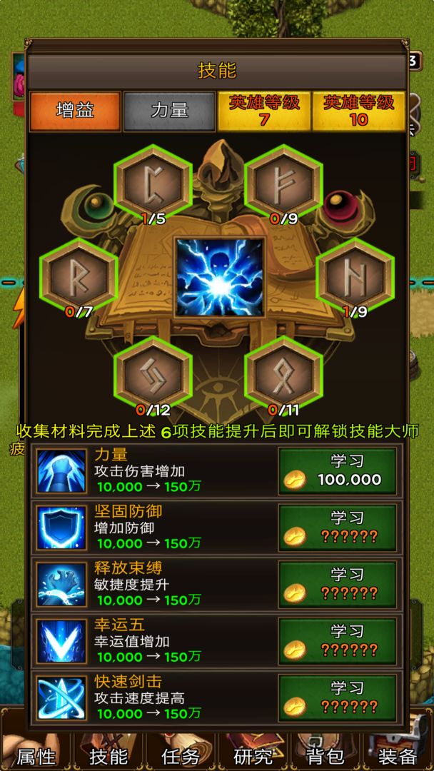 放置地牢游戏截图