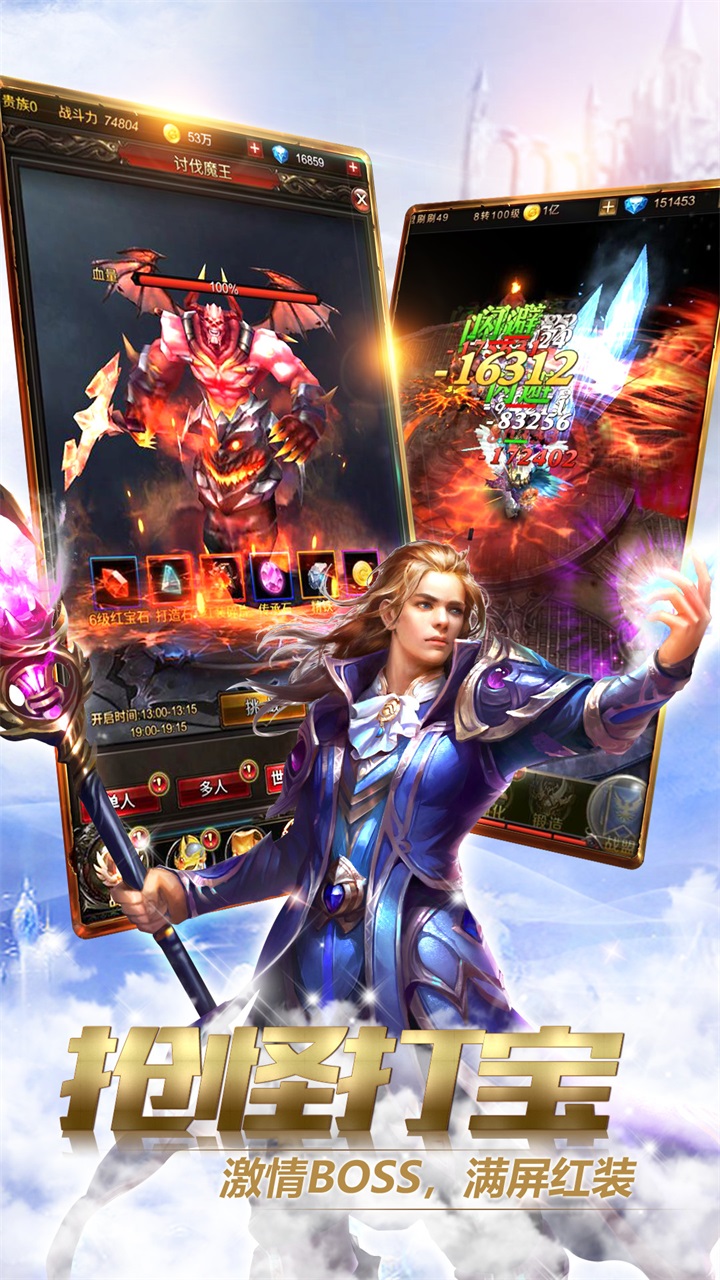 破坏之剑游戏截图