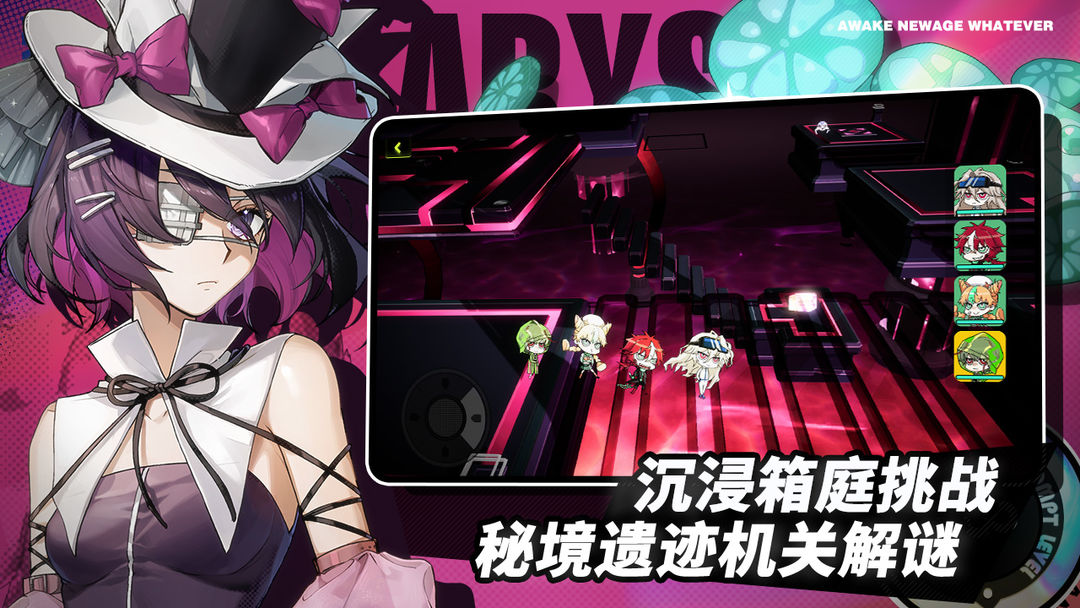 阿涅瓦游戏截图