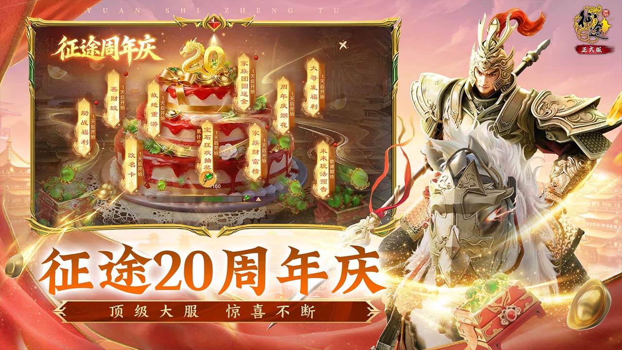 原始征途游戏截图