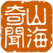 山海奇闻2icon