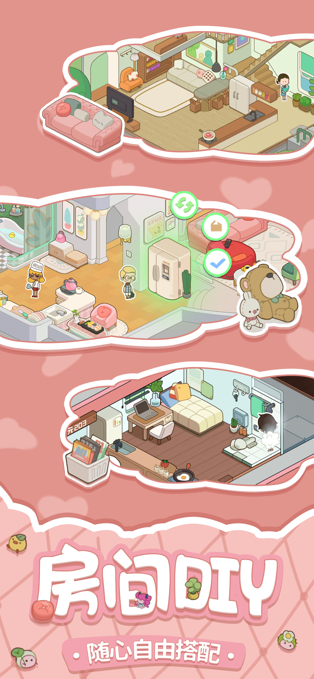 房东模拟器游戏截图