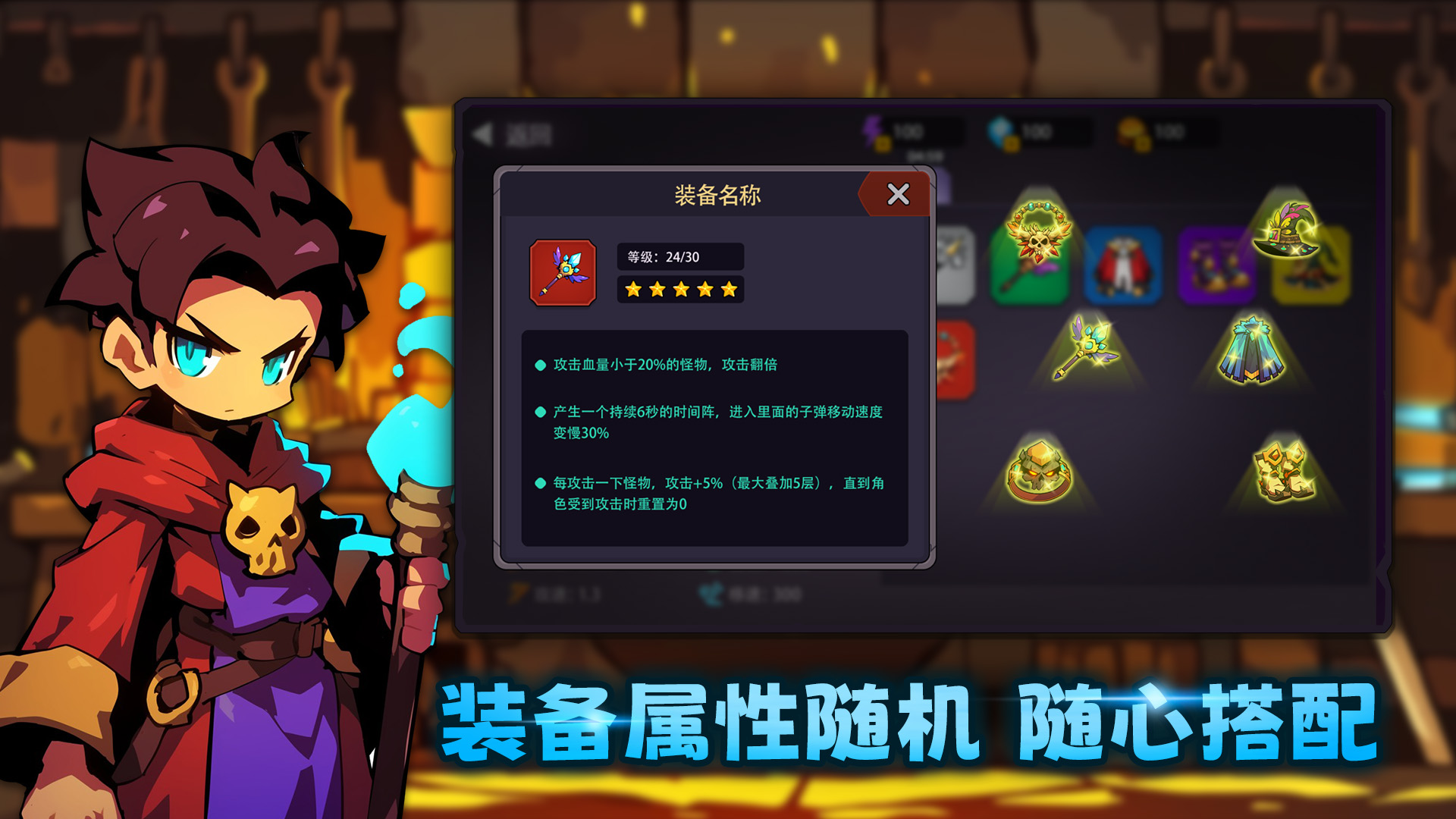 叛逆勇者游戏截图