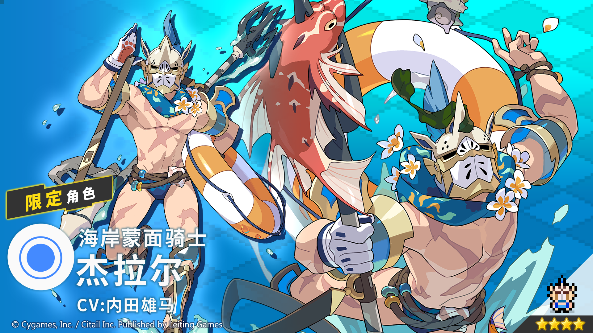 「新角色特选扭蛋」活动开启