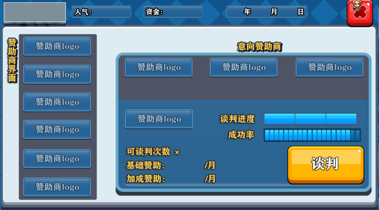 我的电竞游戏截图