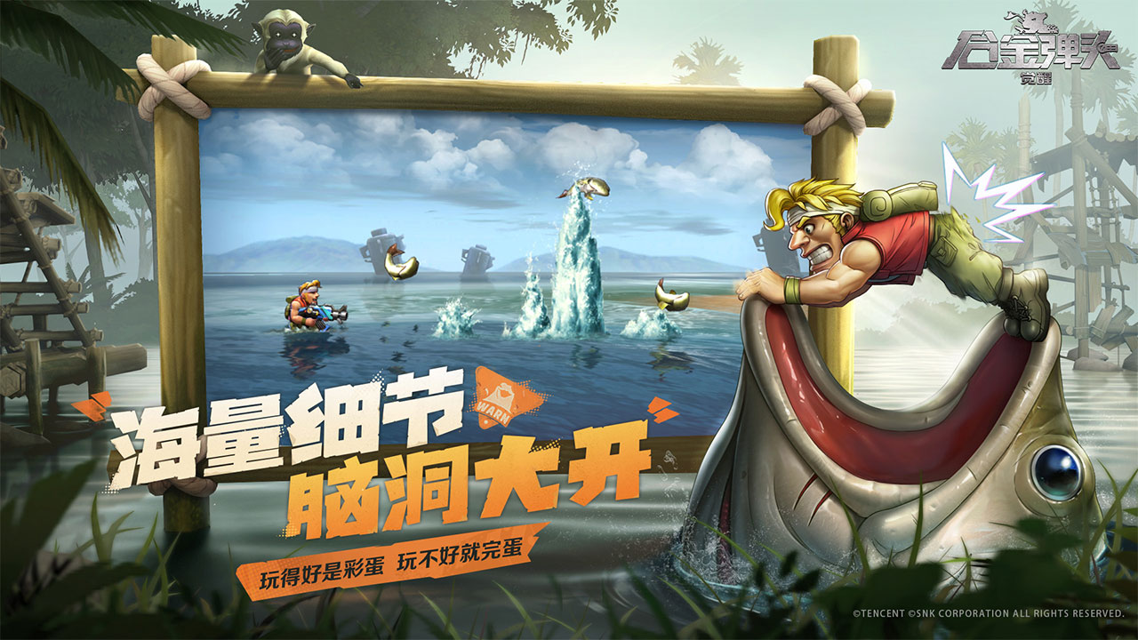 合金弹头：觉醒游戏截图