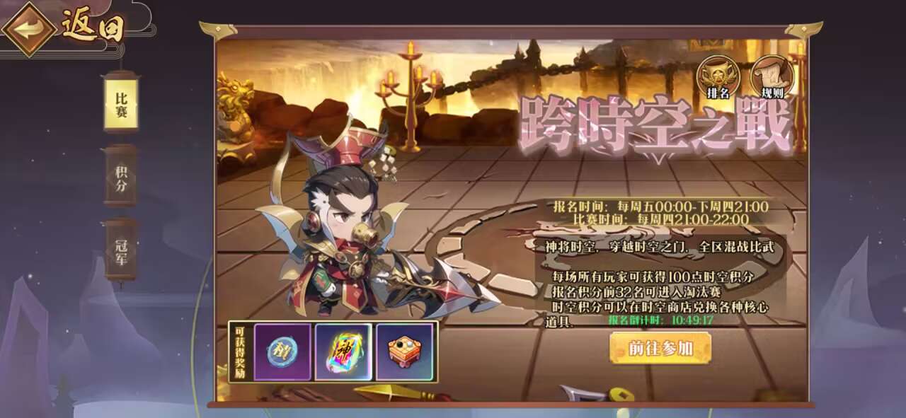 跨服竞技 有奖竞猜