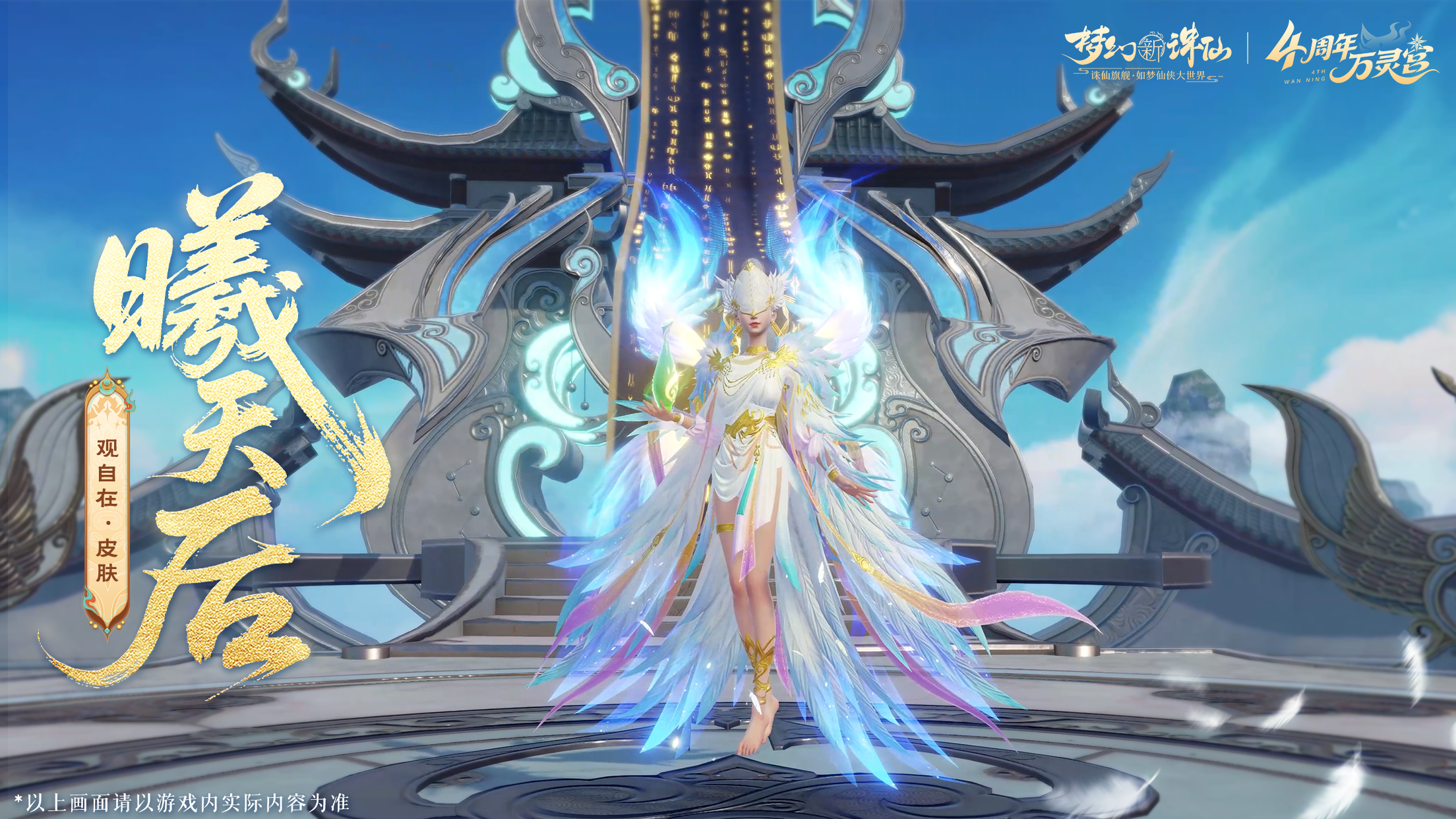 【水火赛季·革新启幕】