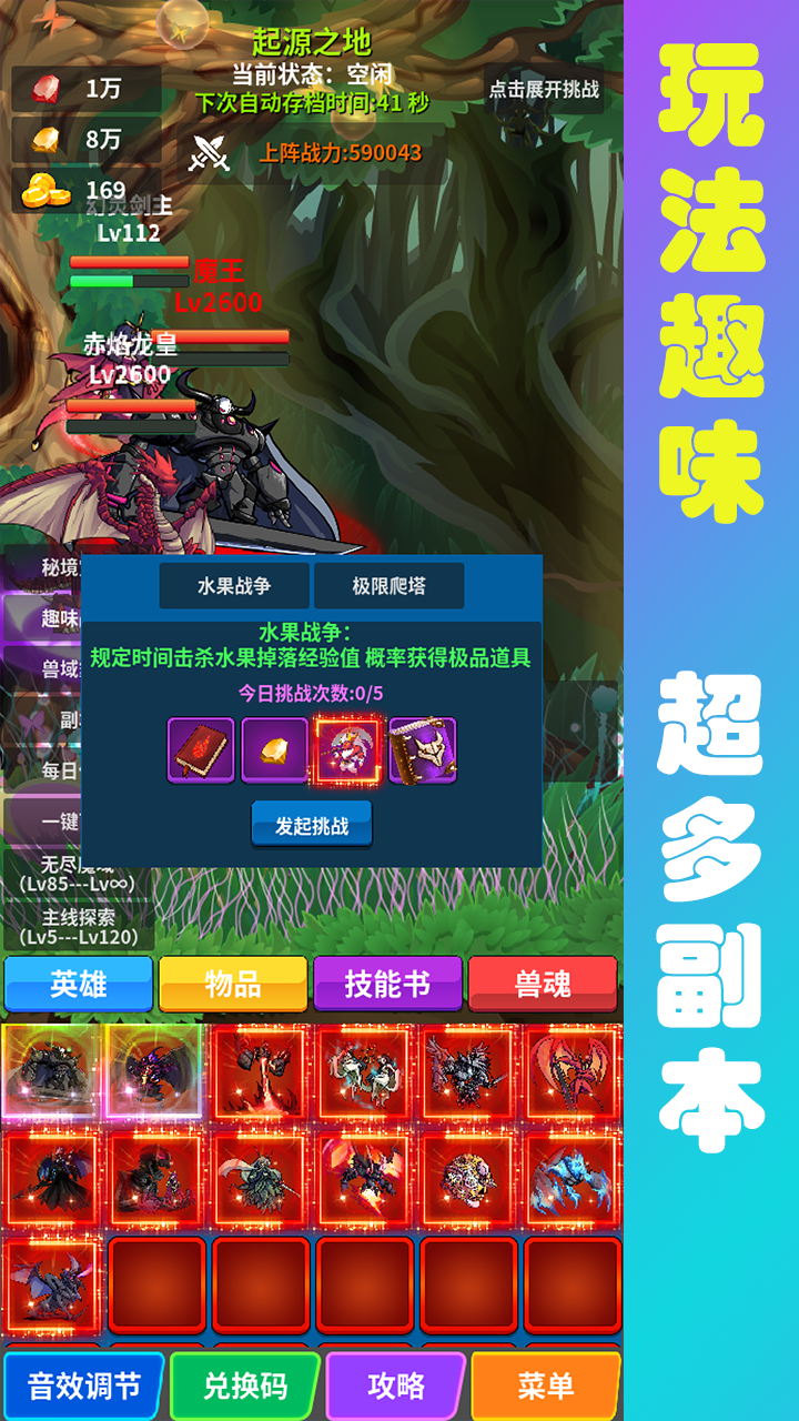 兽魂契约2游戏截图