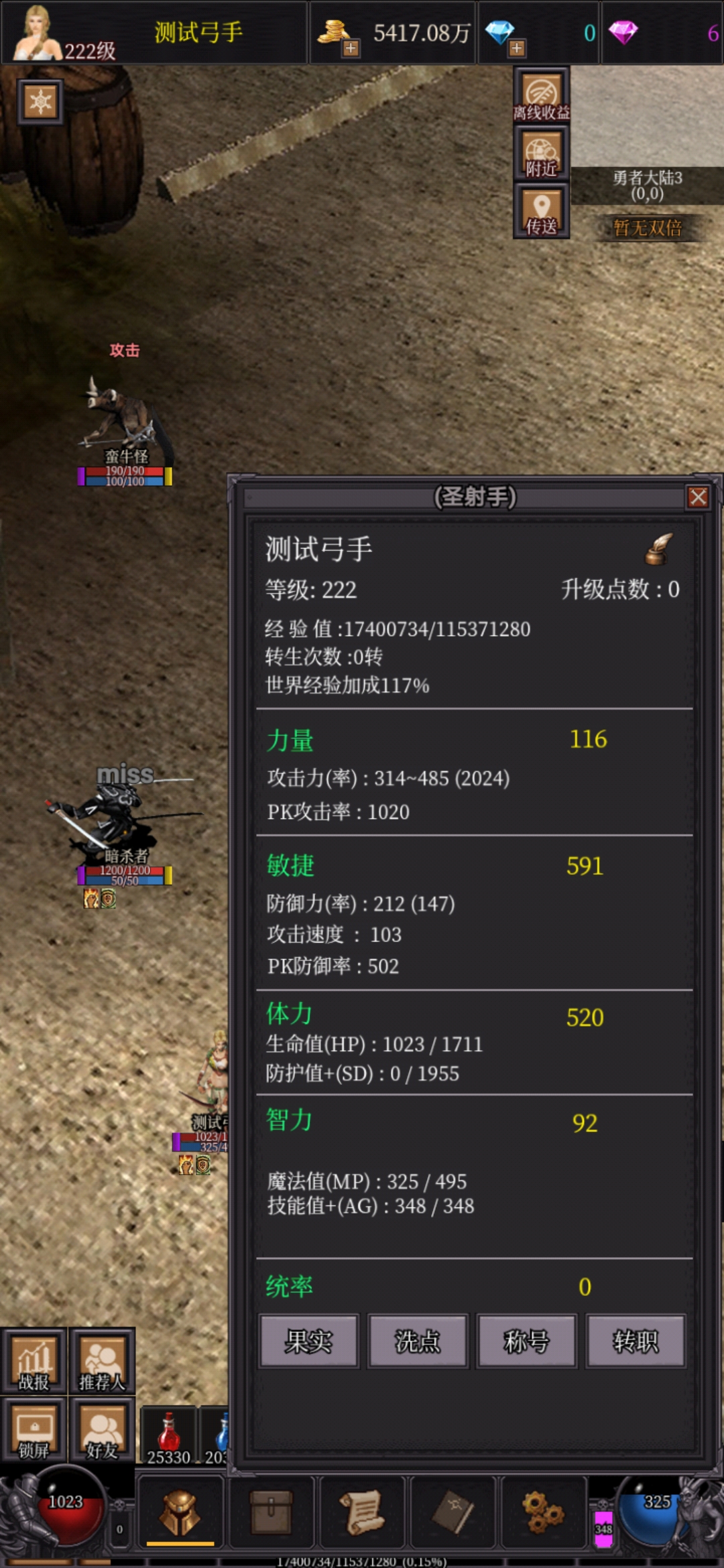 奇迹之永恒游戏截图