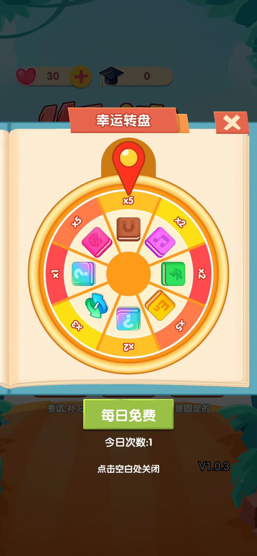 作业消消消游戏截图