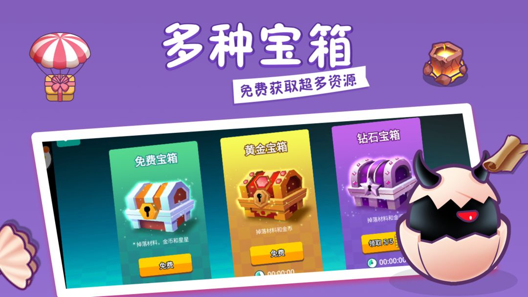 家园保卫战游戏截图