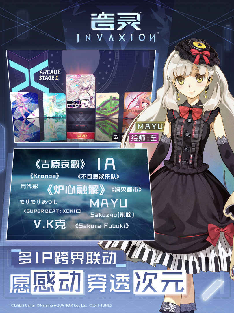 音灵INVAXION游戏截图