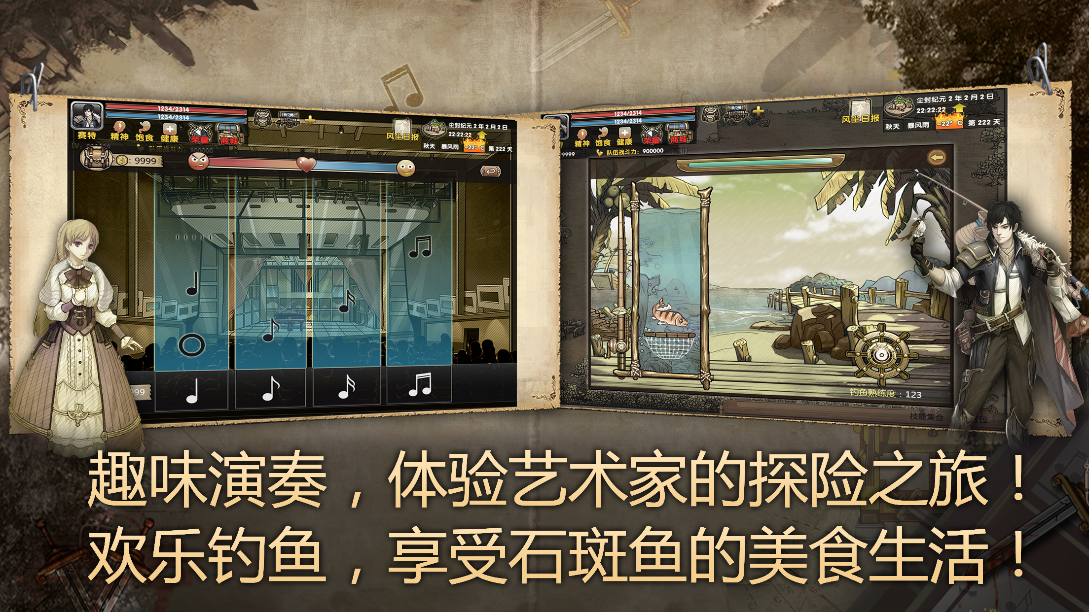 荒野大蛮神游戏截图