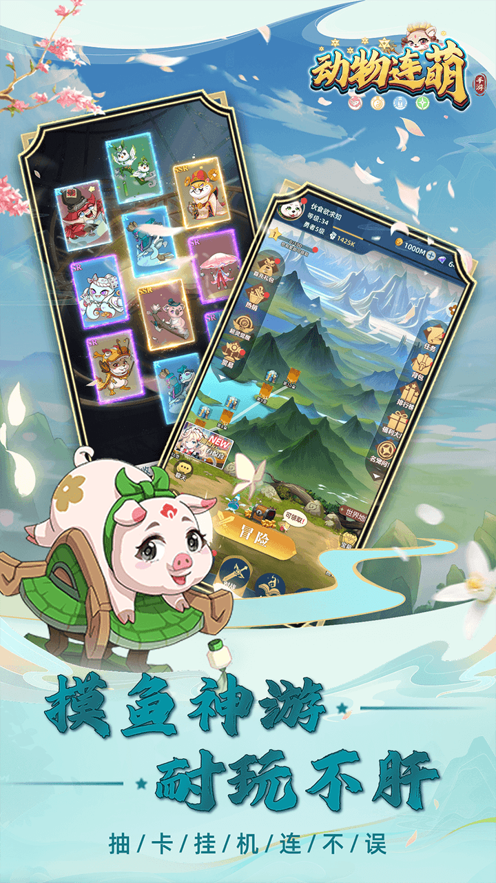 动物连萌游戏截图
