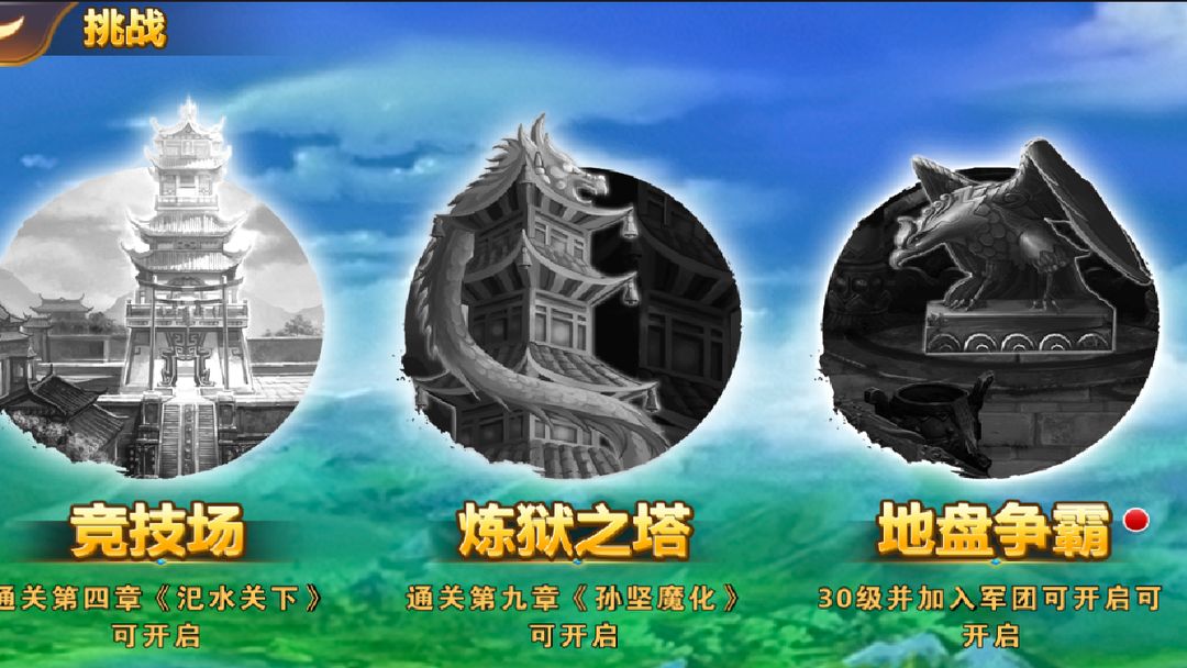 兵临城下游戏截图