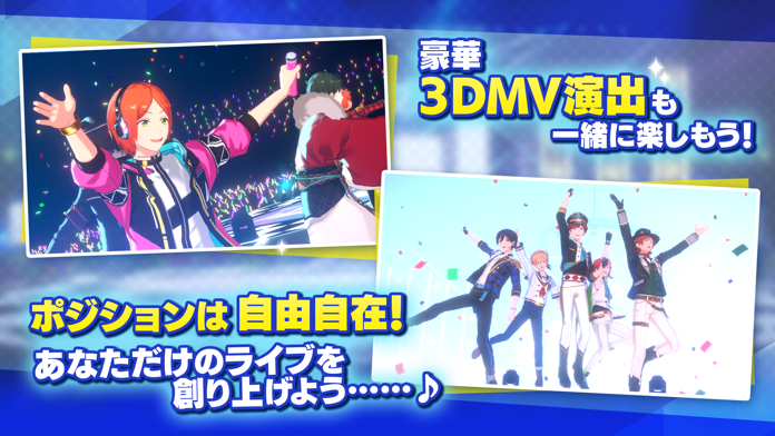 あんさんぶるスターズ！！Music游戏截图