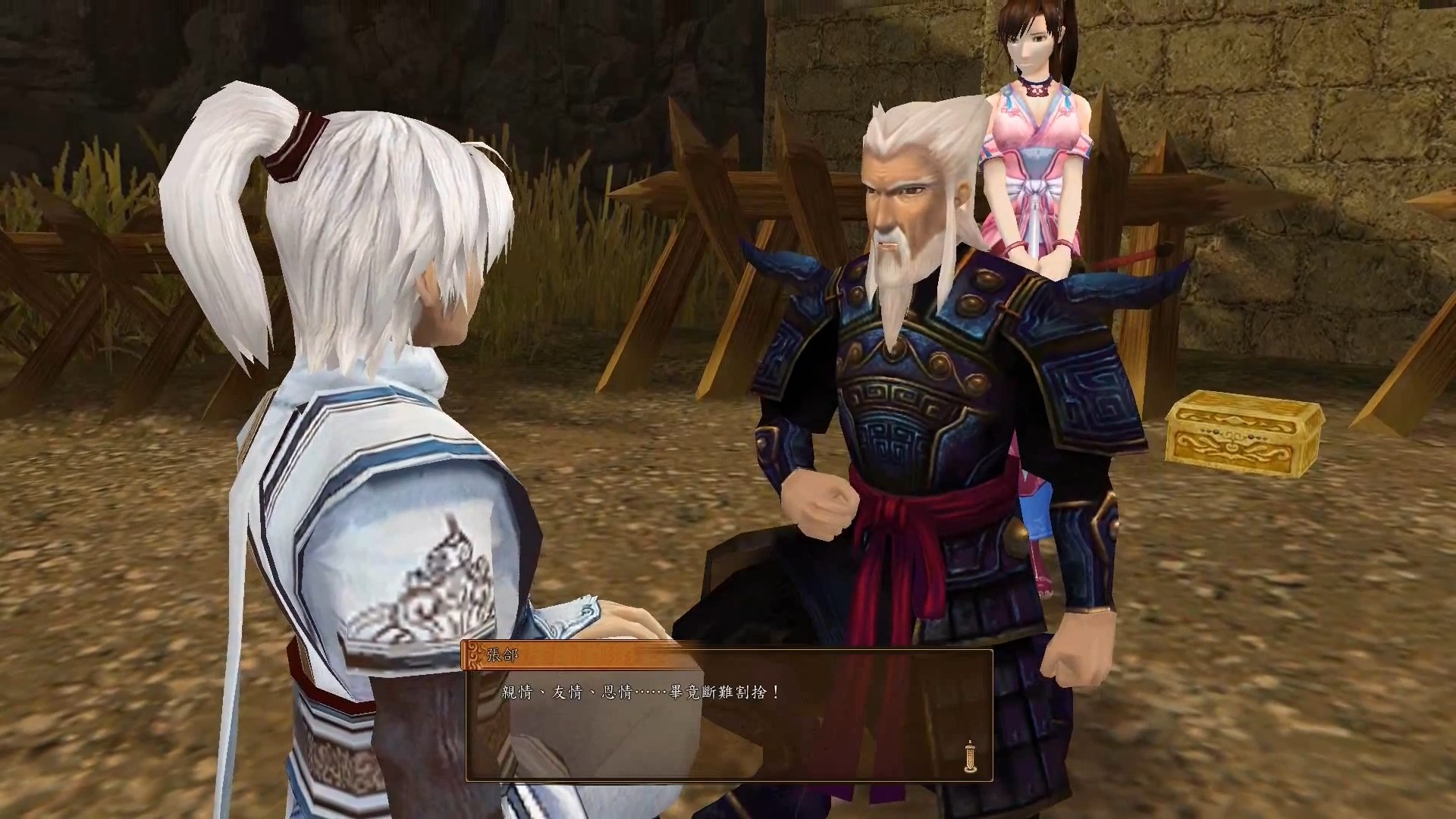 轩辕剑外传 云之遥游戏截图