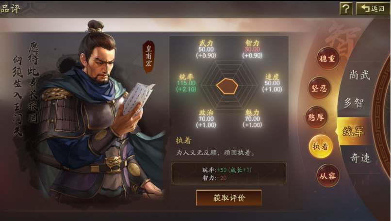多元养成路线，打造专属武将
