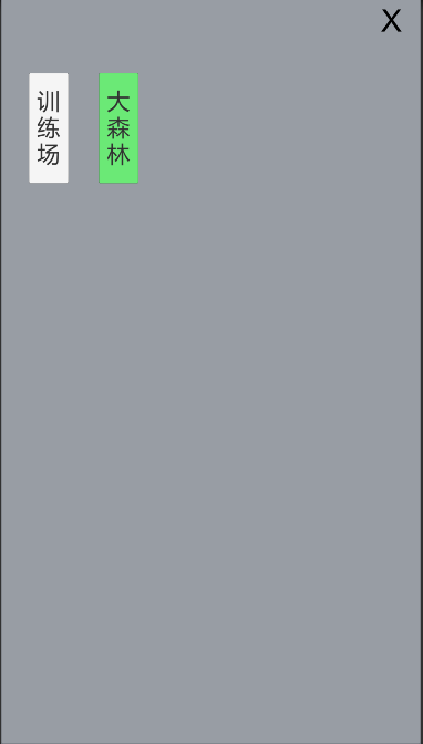 幻梦录游戏截图