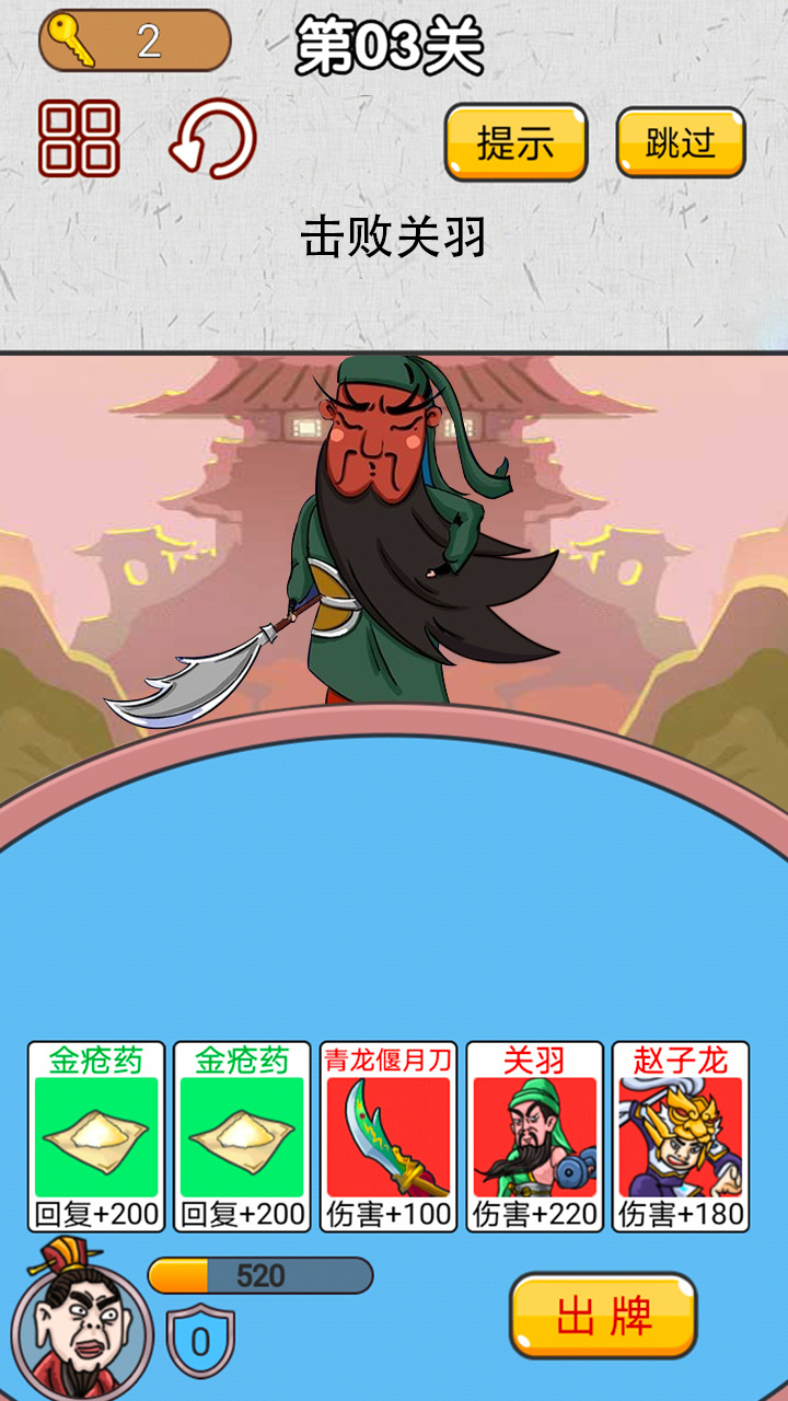 无双三国城市闯关游戏截图