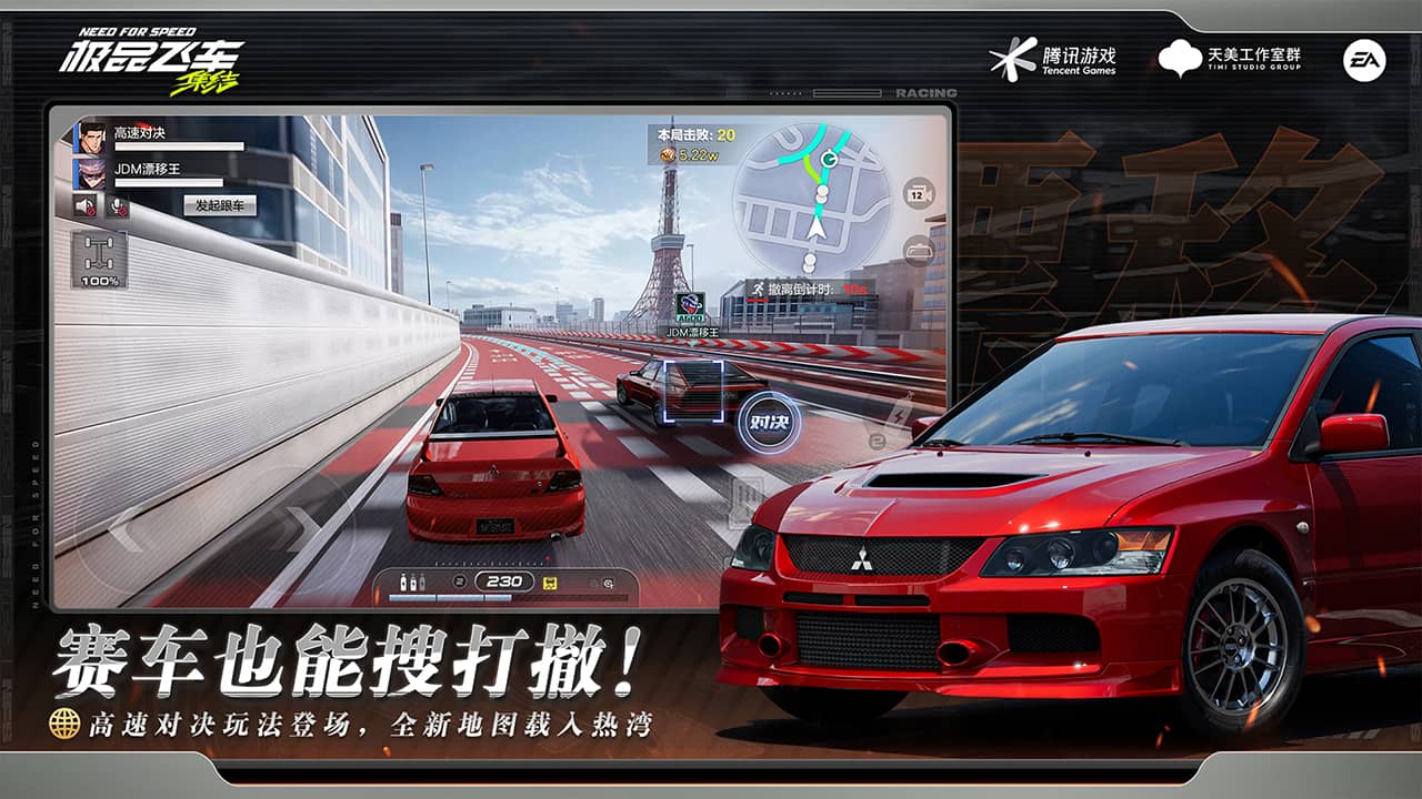 极品飞车：集结截图