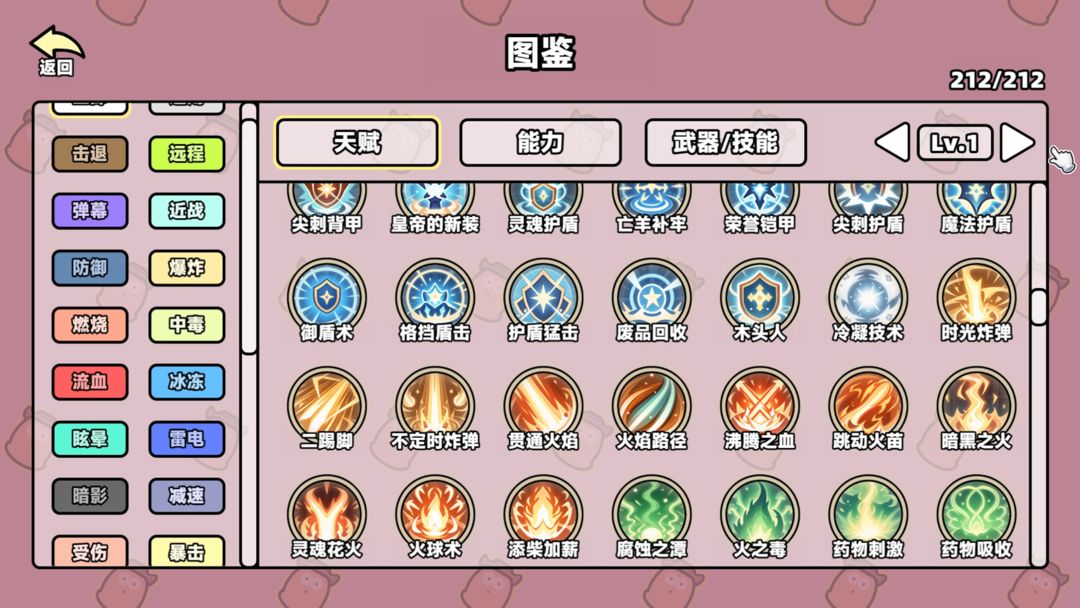 我不是魔王游戏截图