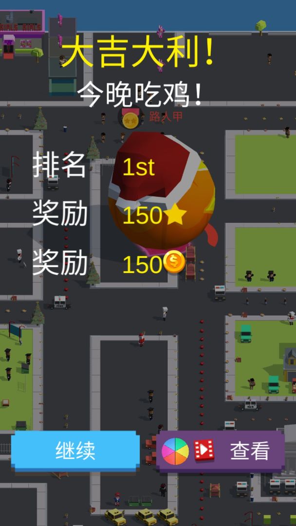 美味大作战游戏截图