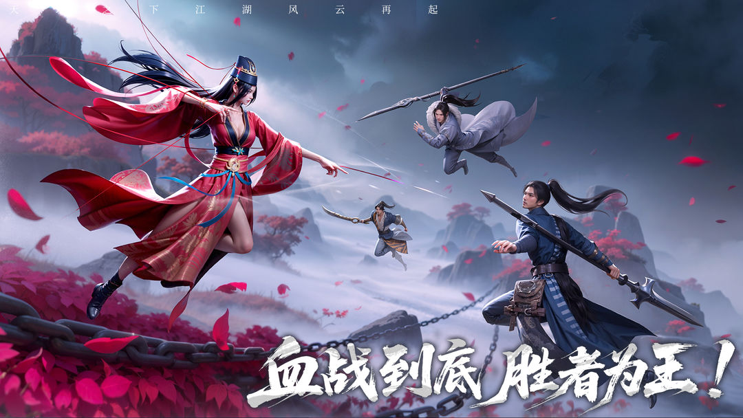 天地贰游戏截图