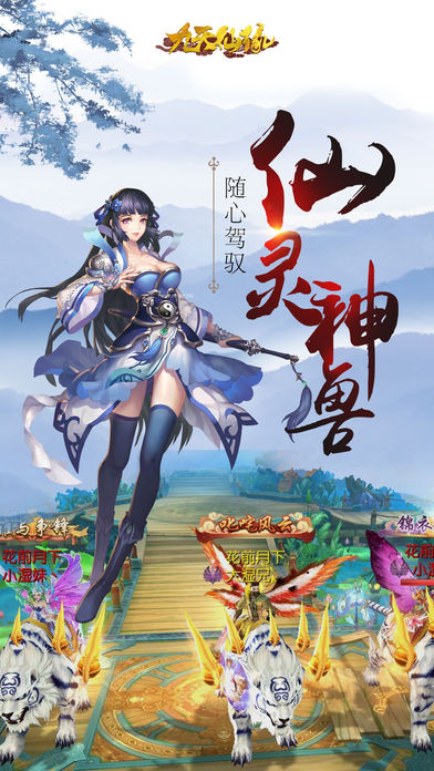 九天仙缘 - 苍穹青云决游戏截图