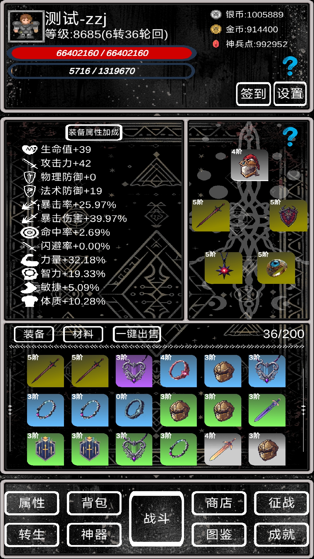 魔塔挂机2（TapTap测试版）游戏截图