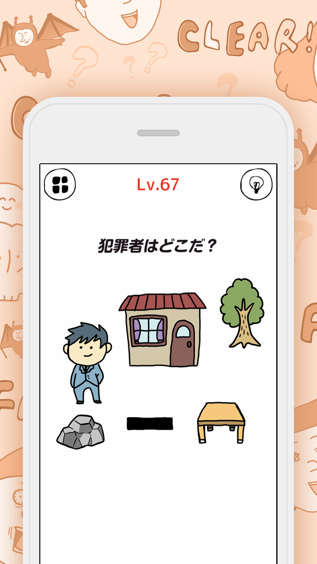 いじわる脳トレクイズ なぞなぞ暇つぶしパズルゲーム Android Download Taptap