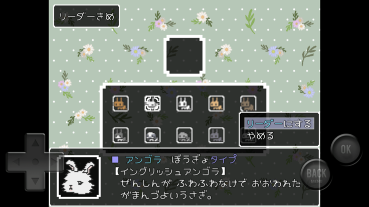 うさぎのRPG【そうびごうせいRPG】游戏截图