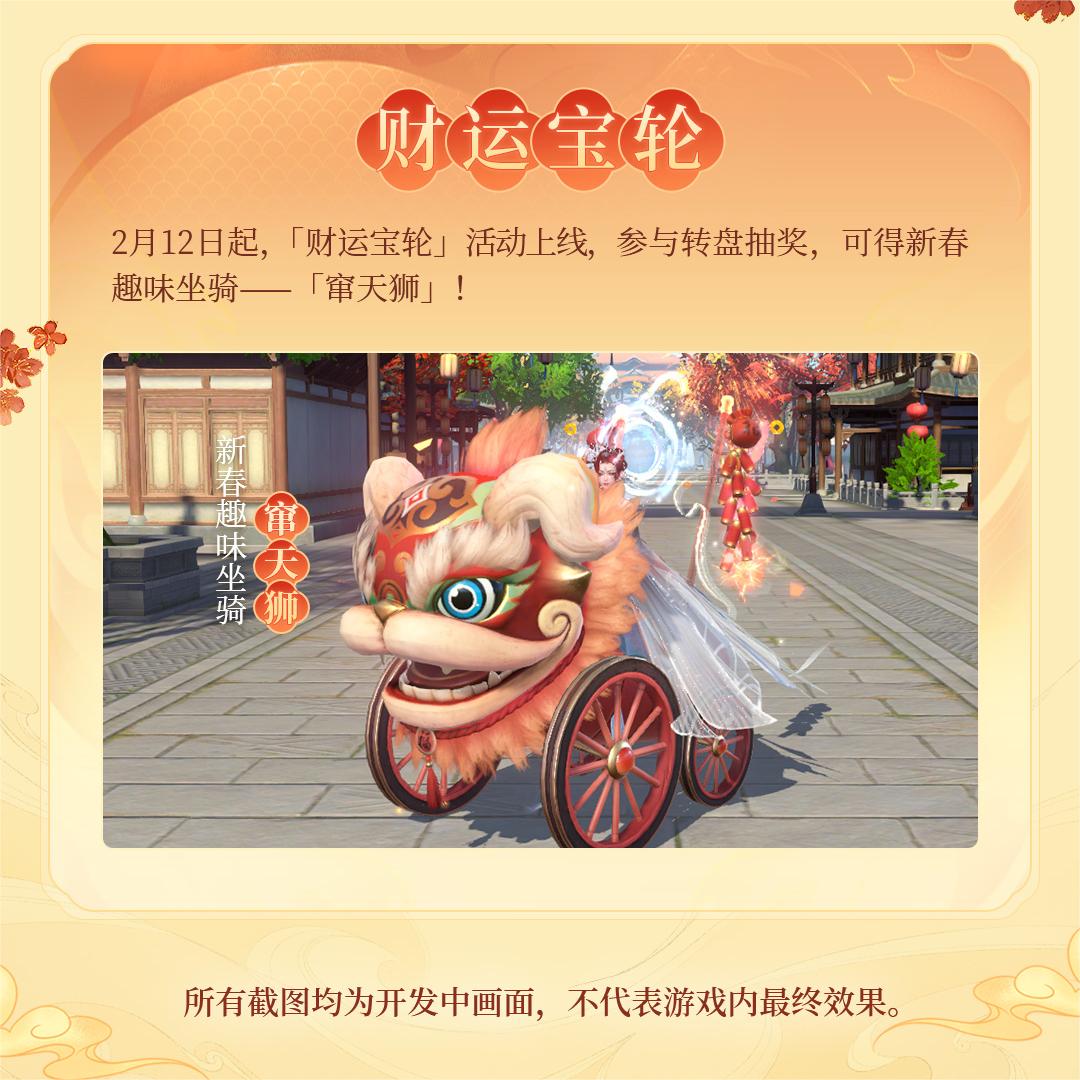财运宝轮