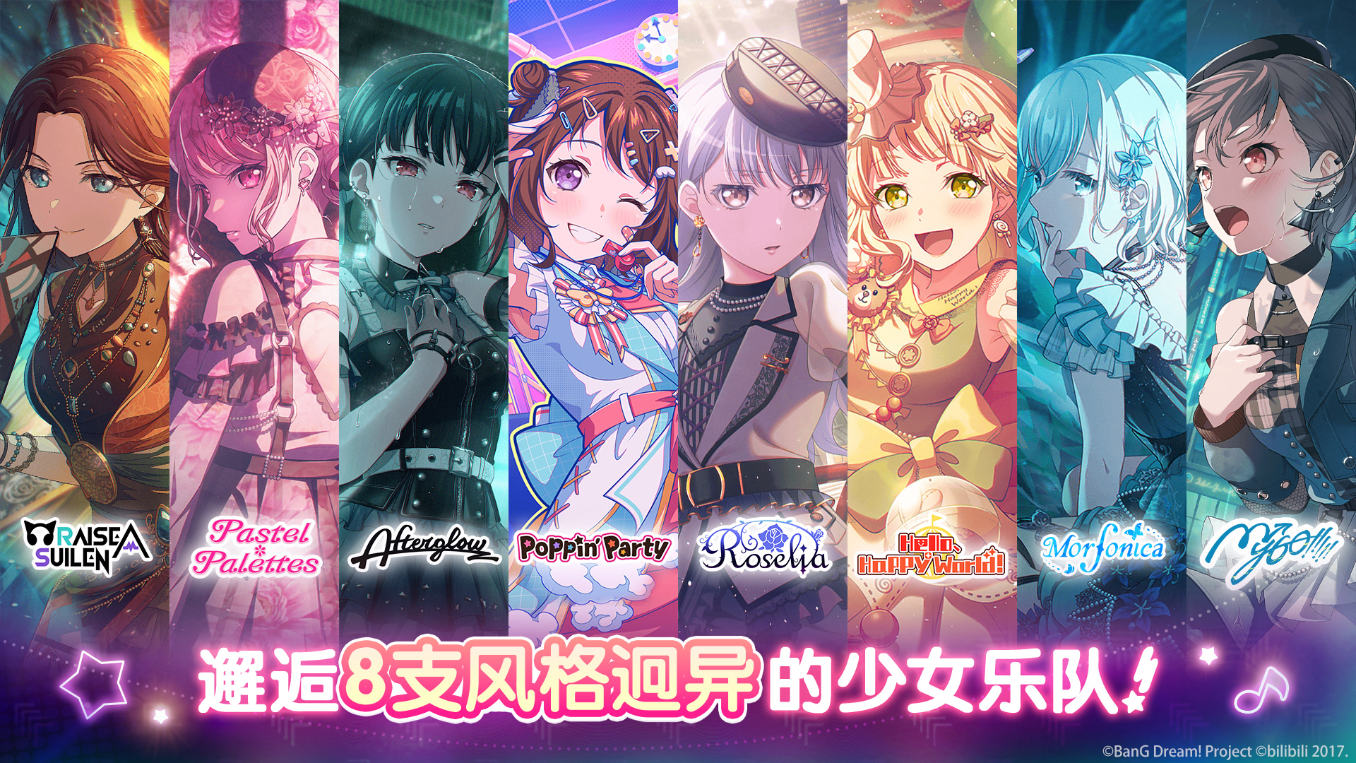 梦想协奏曲！少女乐团派对！截图